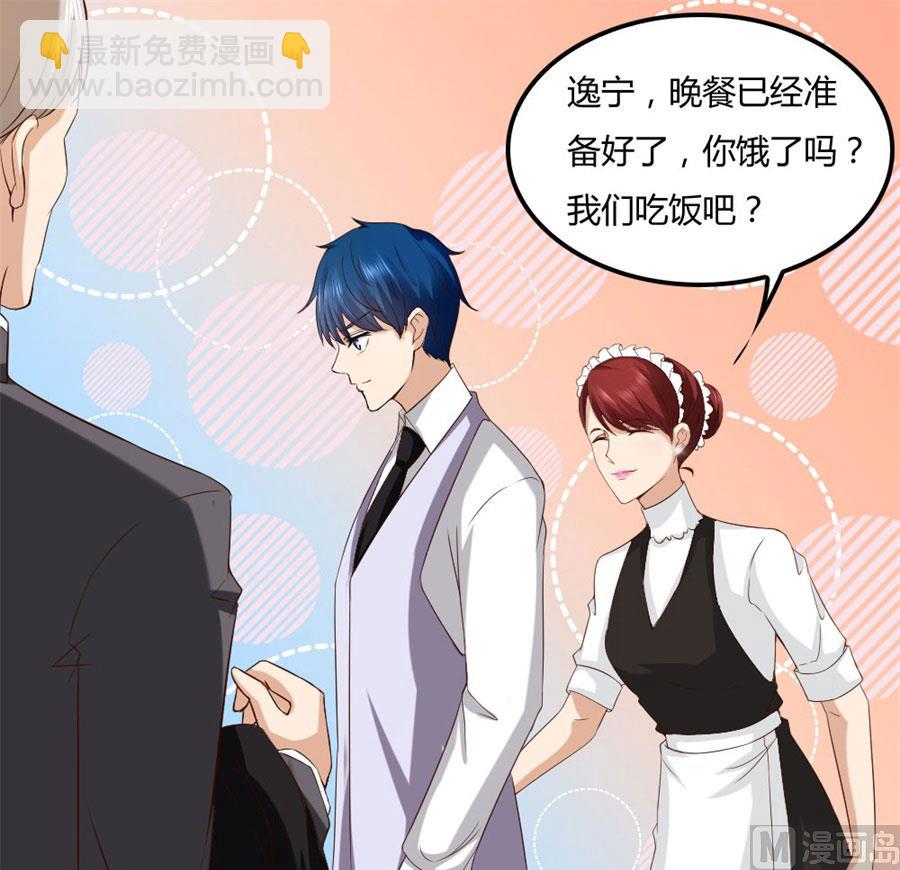 《错嫁替婚BOSS》失败 第20页