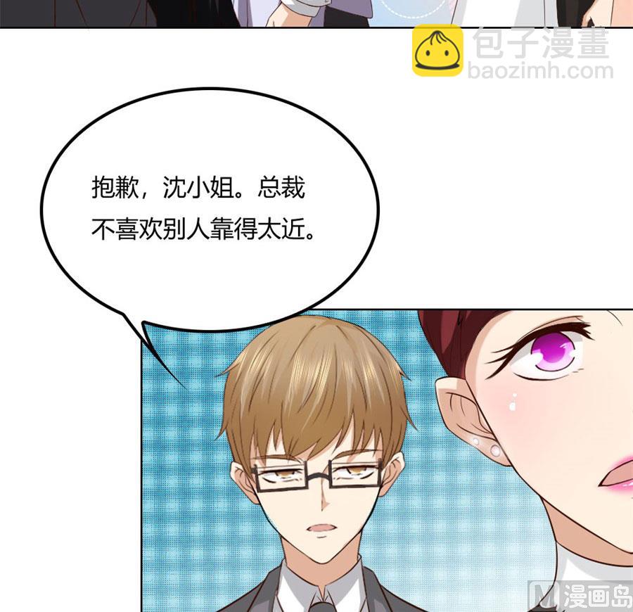 《错嫁替婚BOSS》失败 第21页