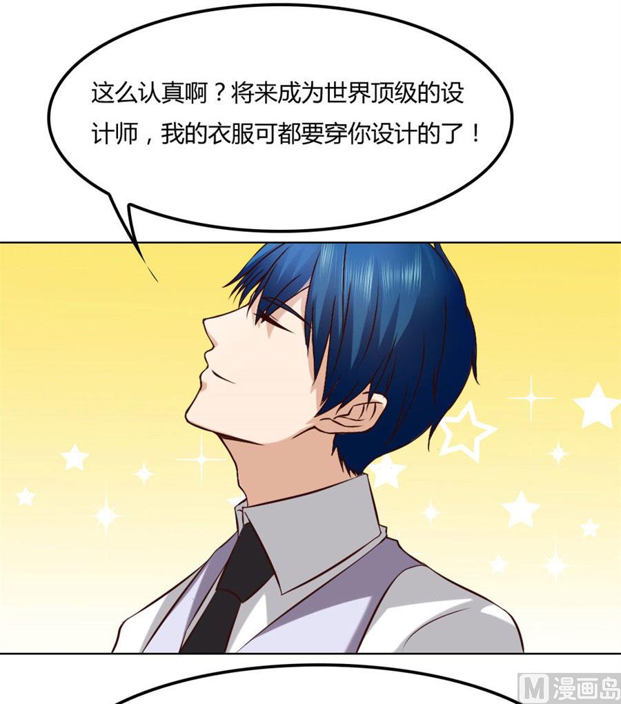 《错嫁替婚BOSS》失败 第26页