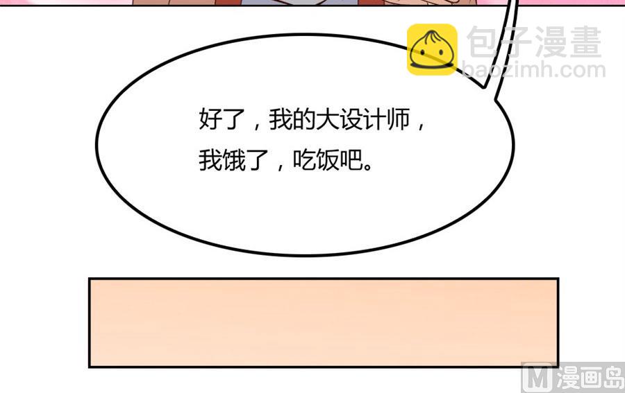 《错嫁替婚BOSS》失败 第28页