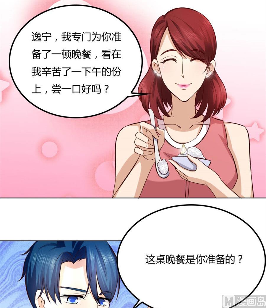 《错嫁替婚BOSS》失败 第31页