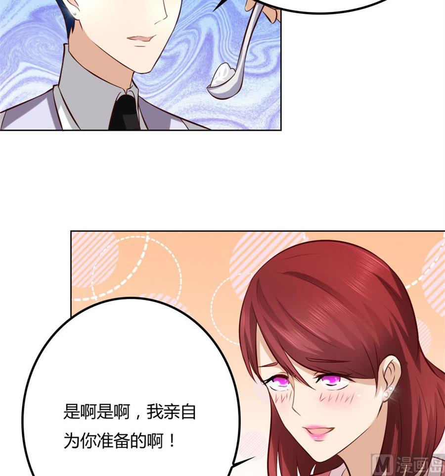 《错嫁替婚BOSS》失败 第32页