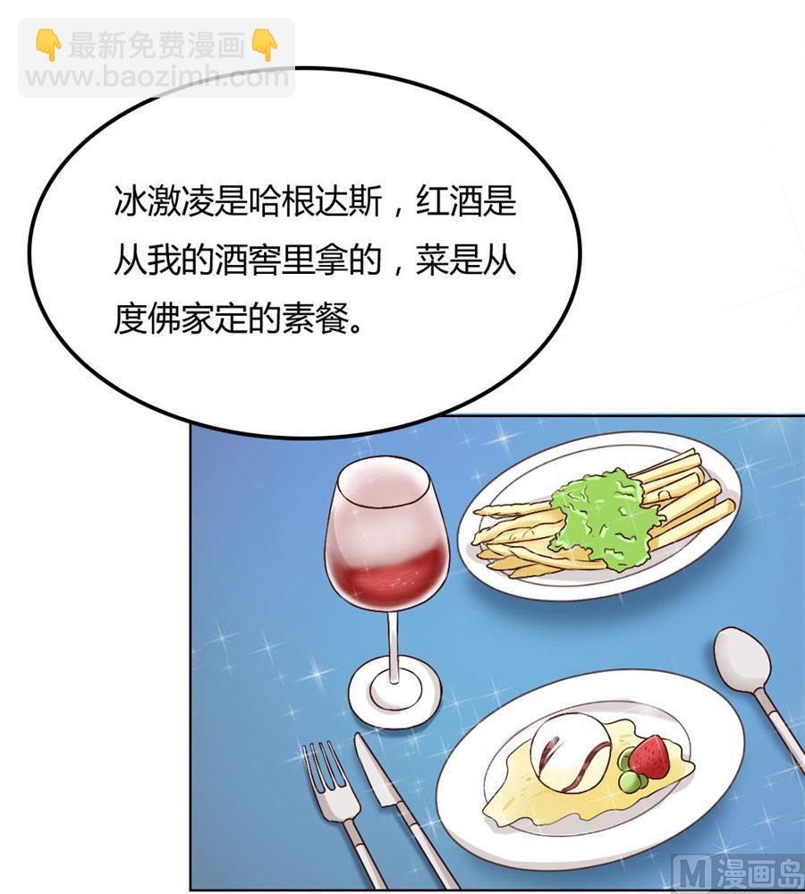 《错嫁替婚BOSS》失败 第34页