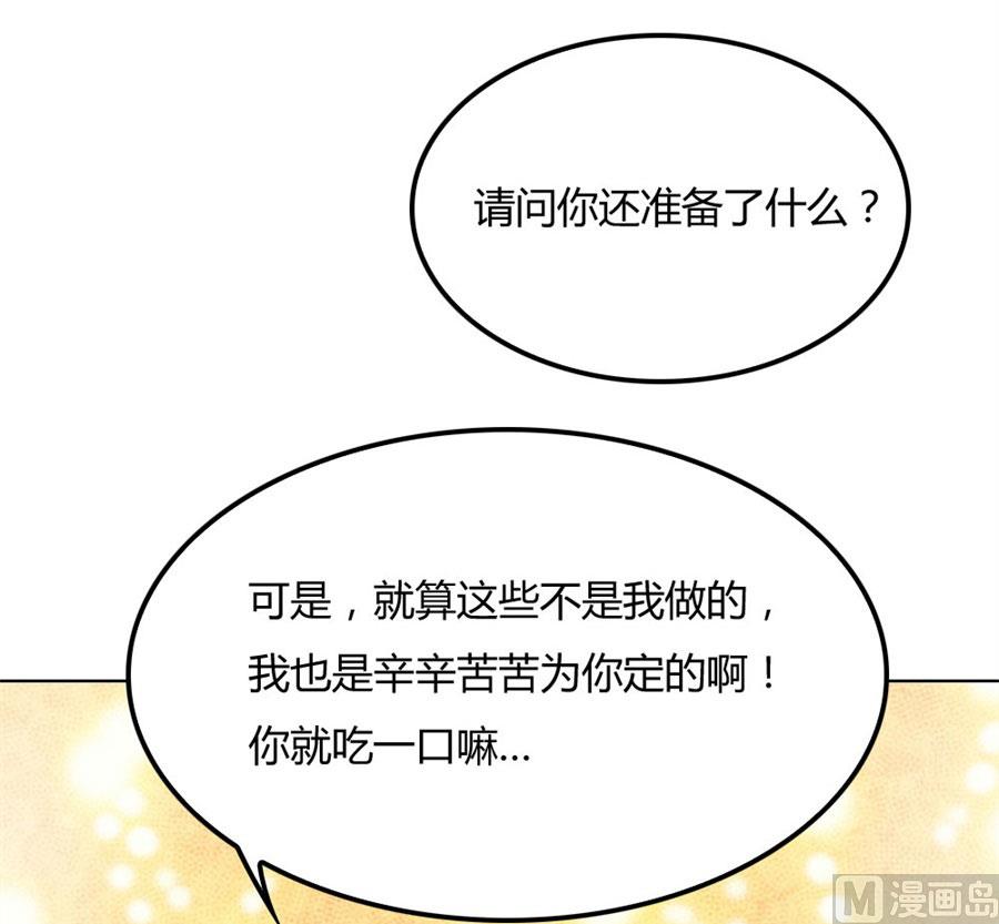 《错嫁替婚BOSS》失败 第35页
