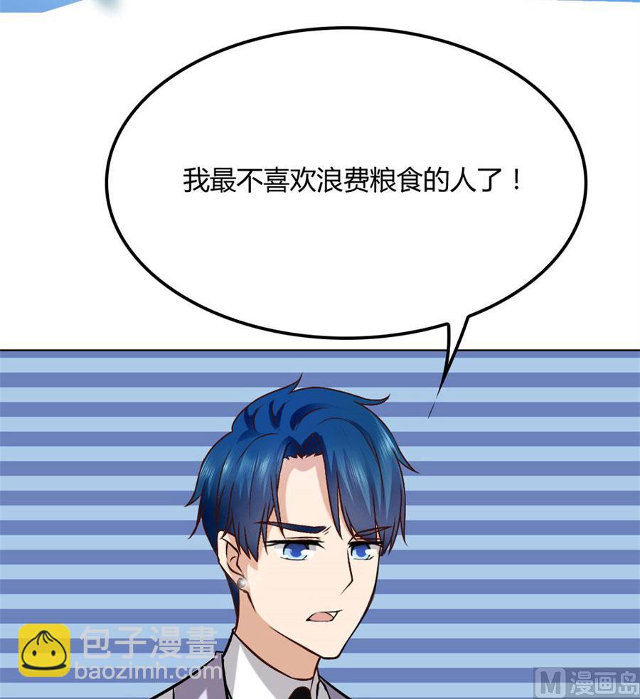 《错嫁替婚BOSS》失败 第38页