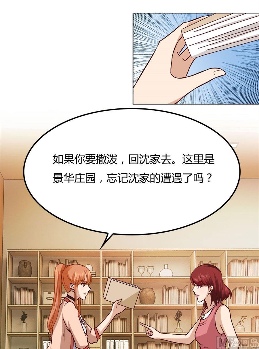 《错嫁替婚BOSS》失败 第5页