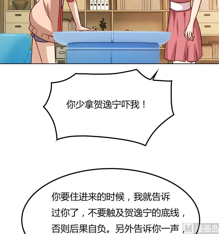 《错嫁替婚BOSS》失败 第6页