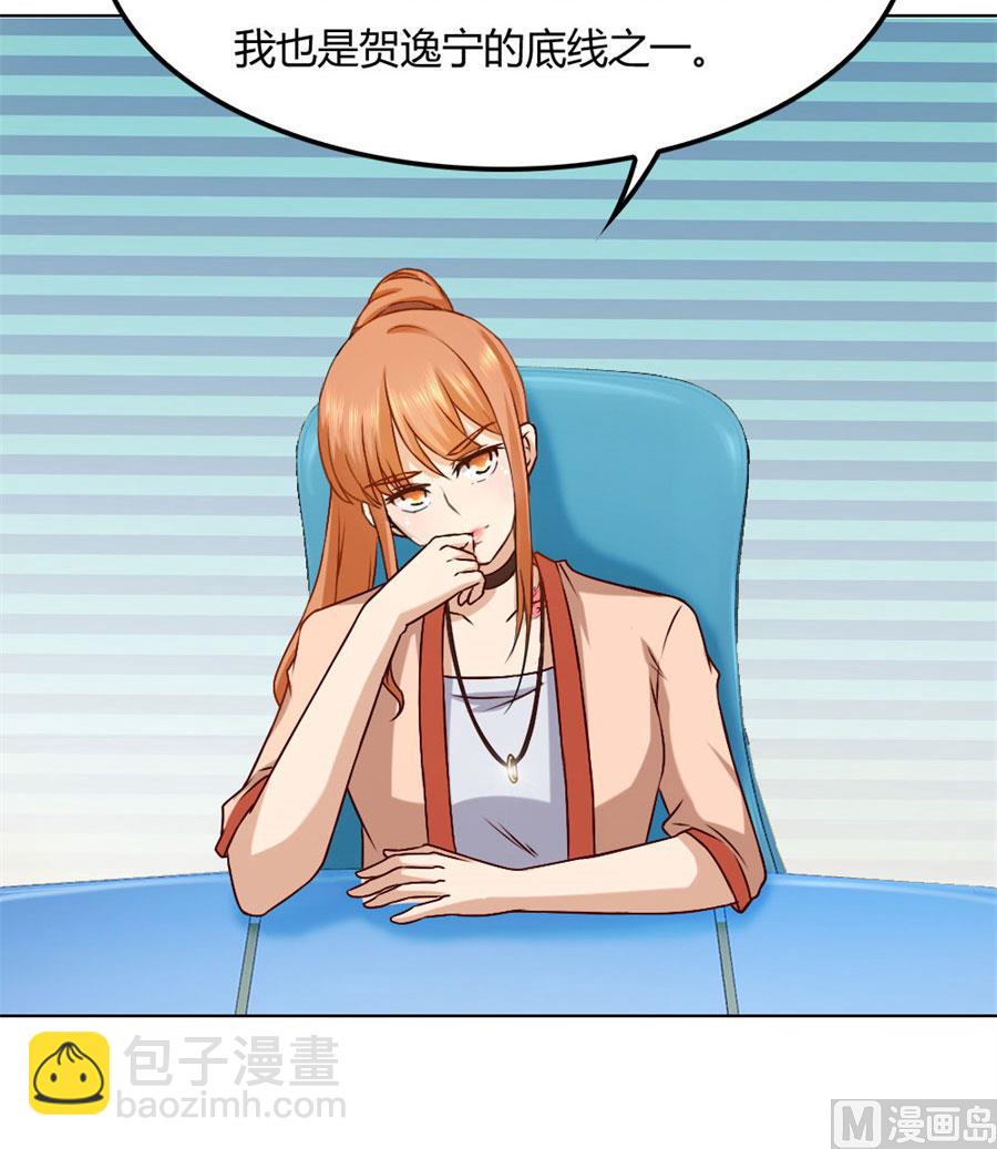 《错嫁替婚BOSS》失败 第7页