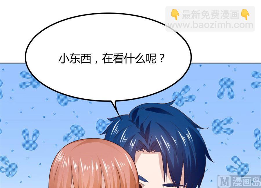 《错嫁替婚BOSS》和小哥哥的约定 第15页