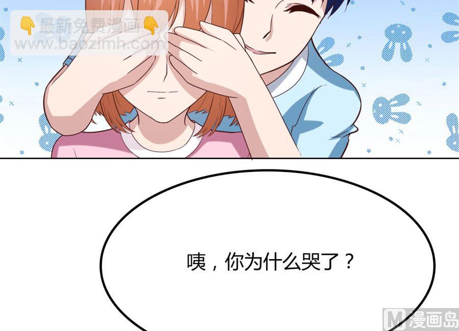 《错嫁替婚BOSS》和小哥哥的约定 第16页