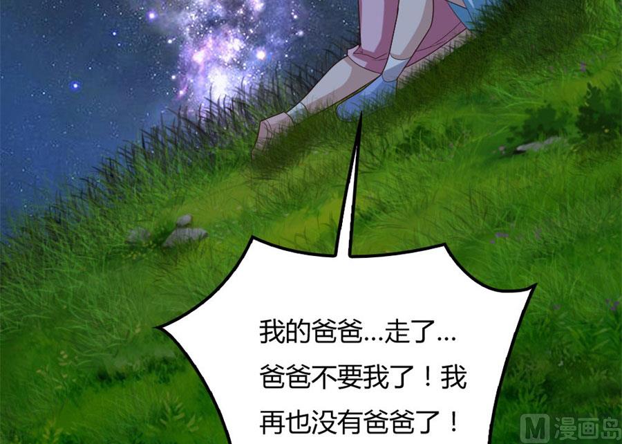 《错嫁替婚BOSS》和小哥哥的约定 第19页