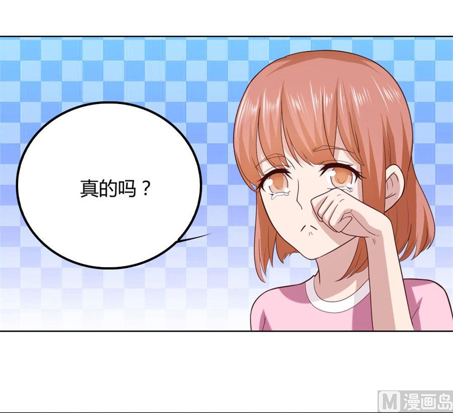 《错嫁替婚BOSS》和小哥哥的约定 第22页