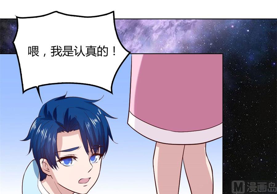 《错嫁替婚BOSS》和小哥哥的约定 第26页