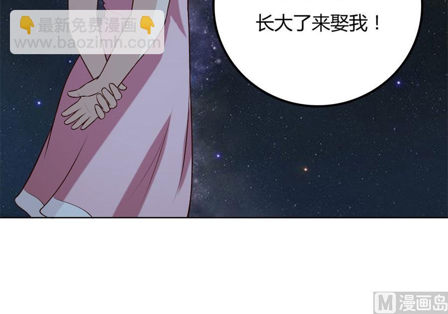 《错嫁替婚BOSS》和小哥哥的约定 第28页