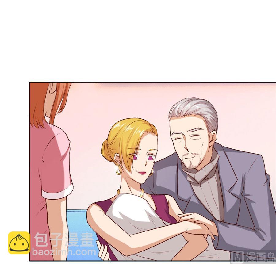 《错嫁替婚BOSS》和小哥哥的约定 第29页