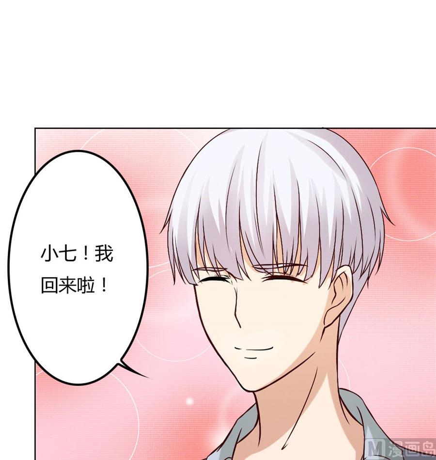 《错嫁替婚BOSS》和小哥哥的约定 第42页