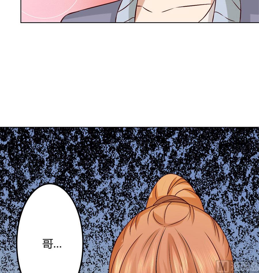 《错嫁替婚BOSS》和小哥哥的约定 第43页