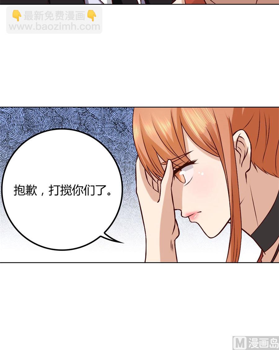 《错嫁替婚BOSS》和小哥哥的约定 第46页
