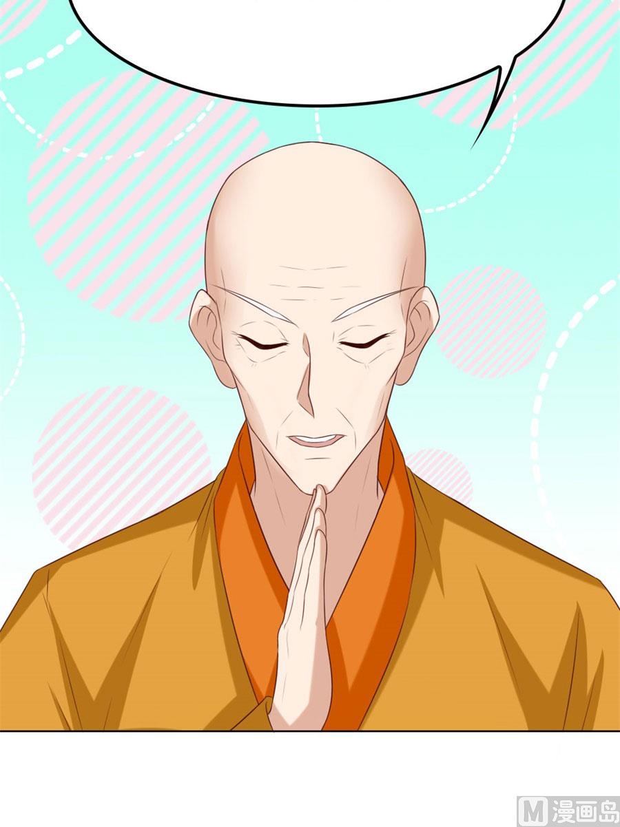 《错嫁替婚BOSS》和小哥哥的约定 第48页