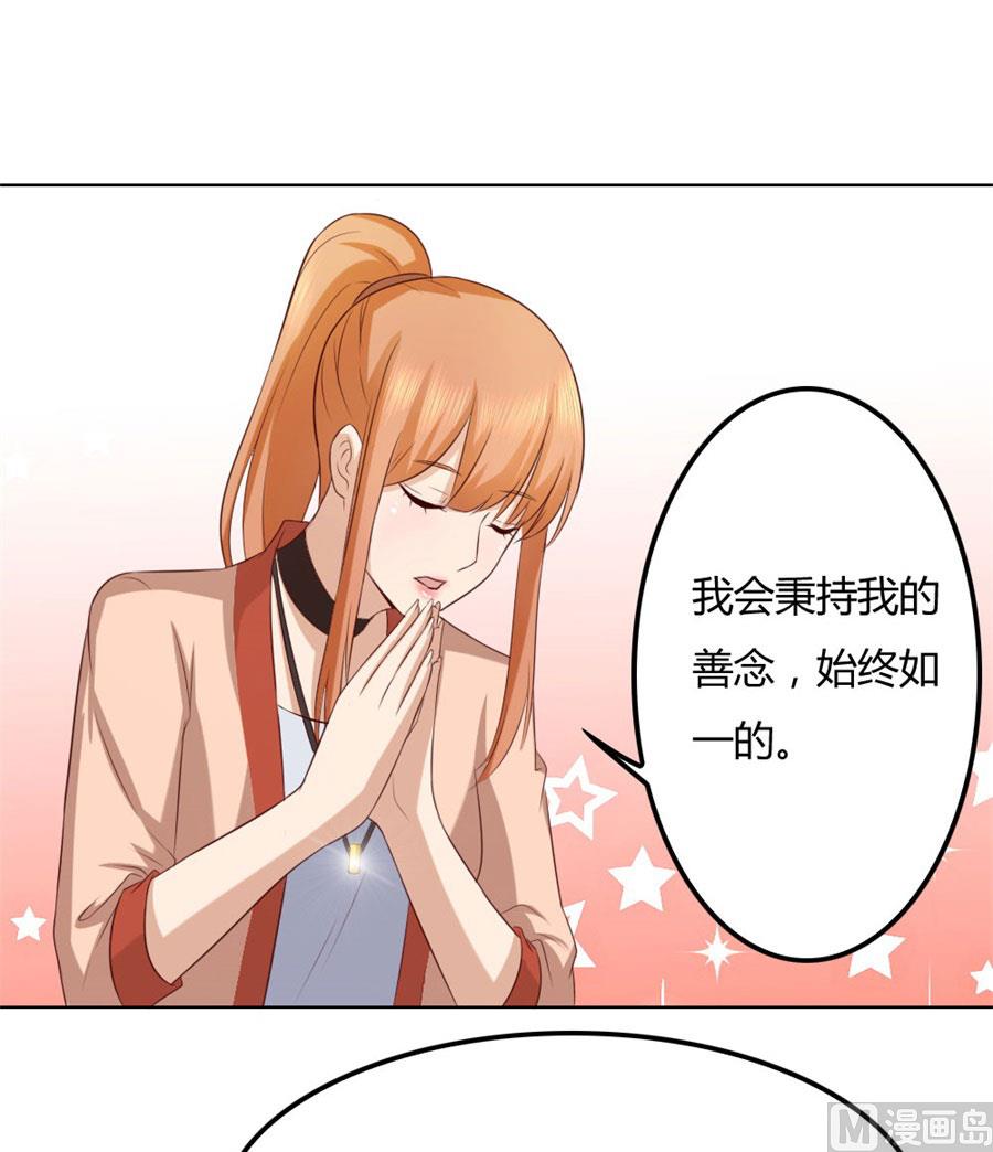 《错嫁替婚BOSS》和小哥哥的约定 第49页