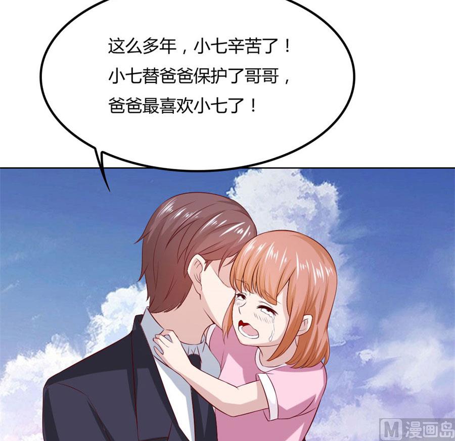 《错嫁替婚BOSS》和小哥哥的约定 第5页