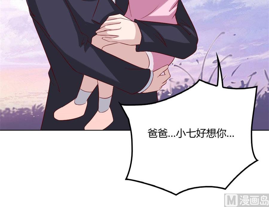《错嫁替婚BOSS》和小哥哥的约定 第6页