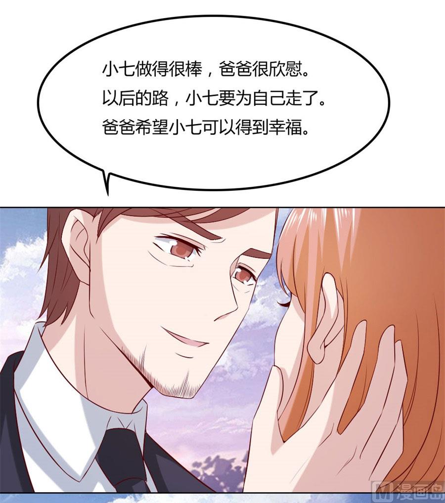 《错嫁替婚BOSS》和小哥哥的约定 第7页
