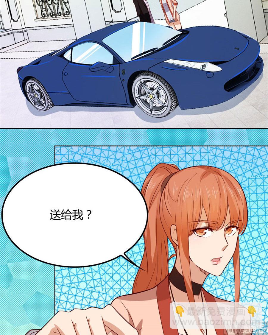 《错嫁替婚BOSS》心结 第10页