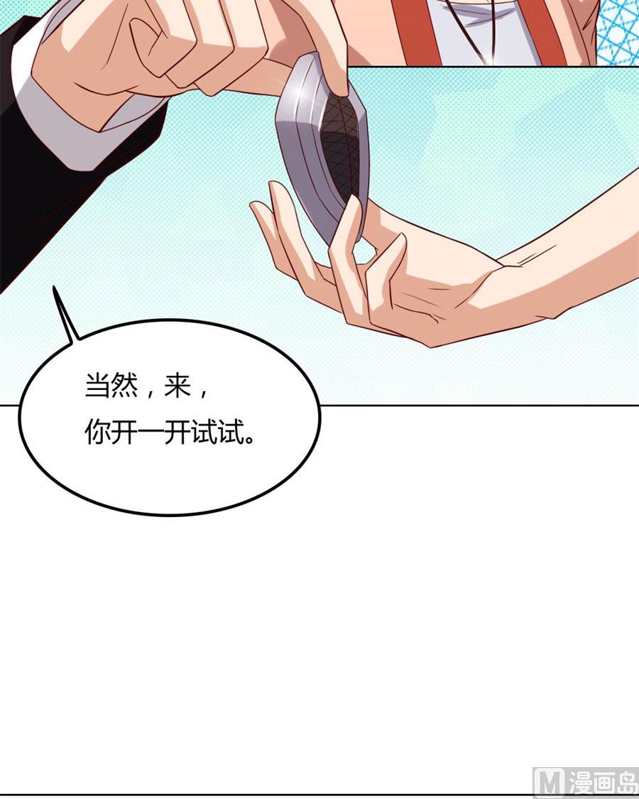《错嫁替婚BOSS》心结 第11页