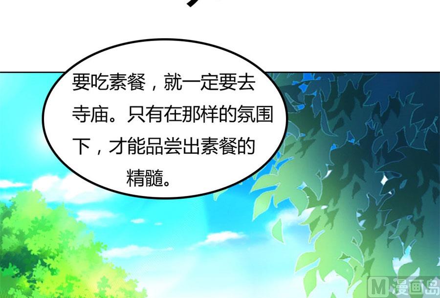 《错嫁替婚BOSS》心结 第13页