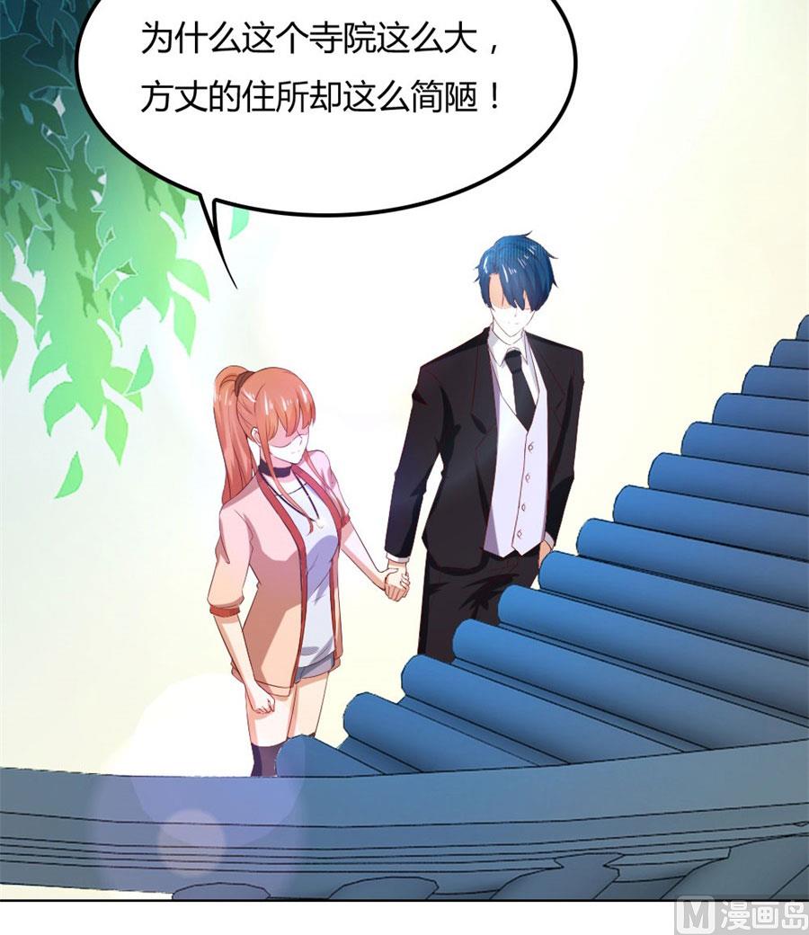 《错嫁替婚BOSS》心结 第18页