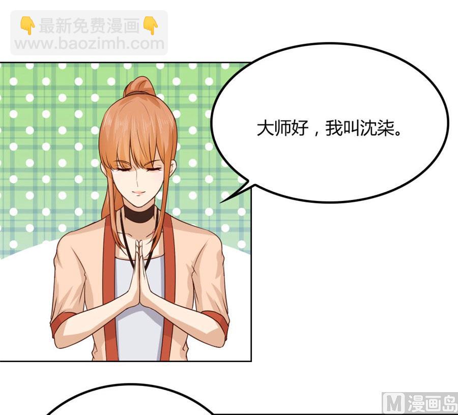 《错嫁替婚BOSS》心结 第22页