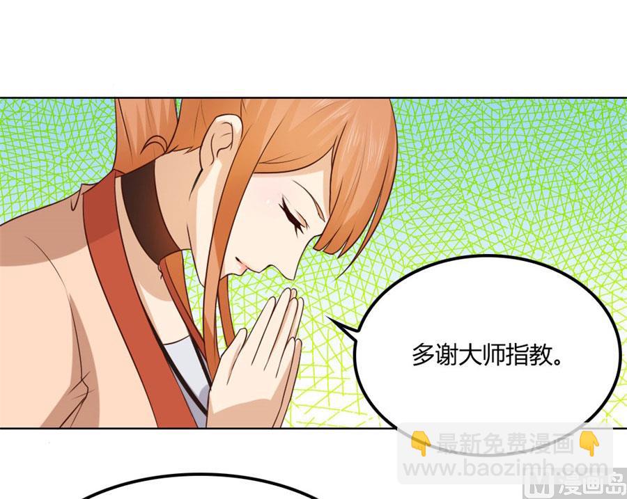 《错嫁替婚BOSS》心结 第24页