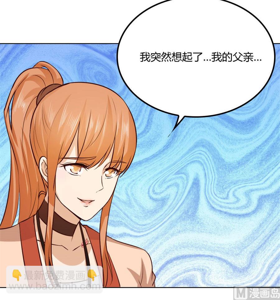 《错嫁替婚BOSS》心结 第28页