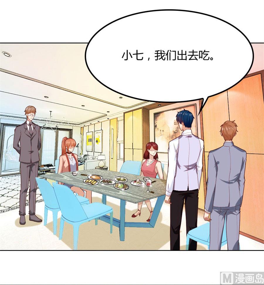 《错嫁替婚BOSS》心结 第3页