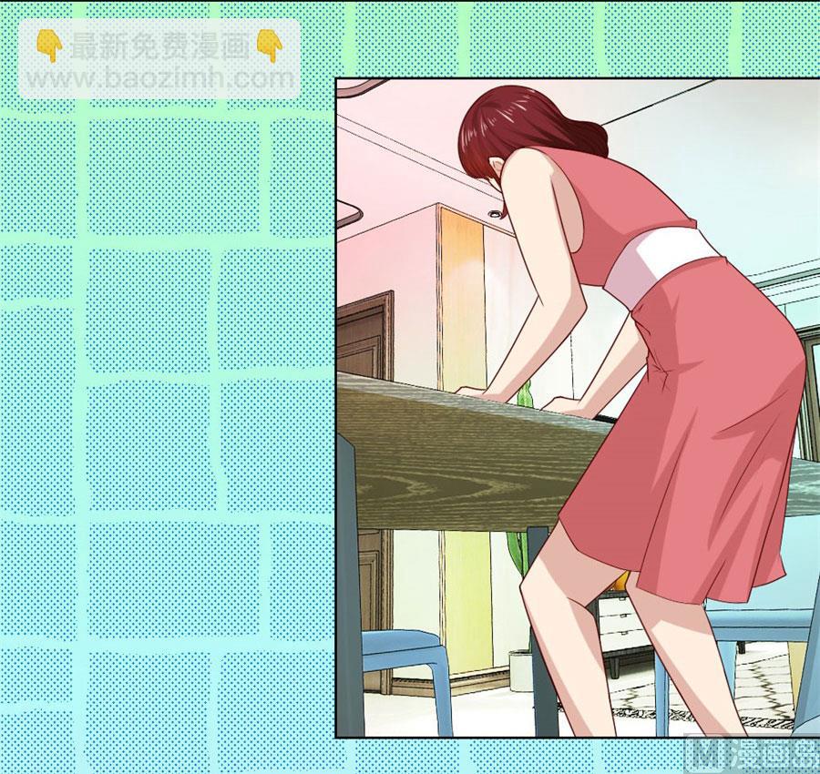 《错嫁替婚BOSS》心结 第4页