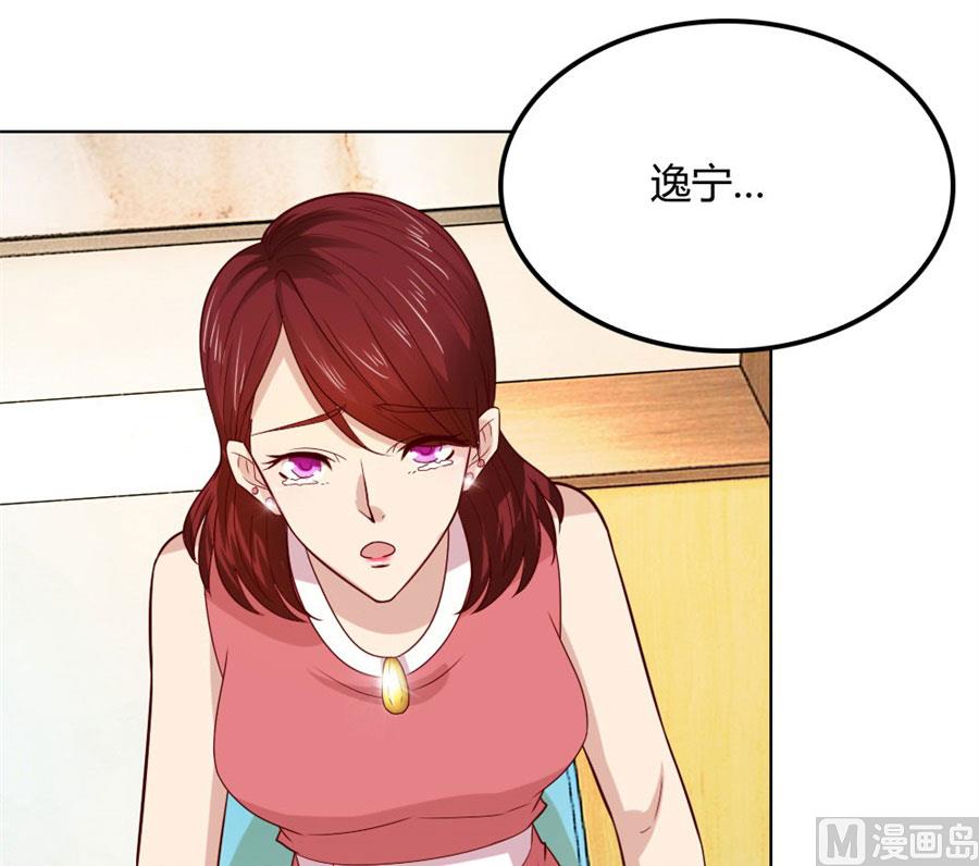 《错嫁替婚BOSS》心结 第6页