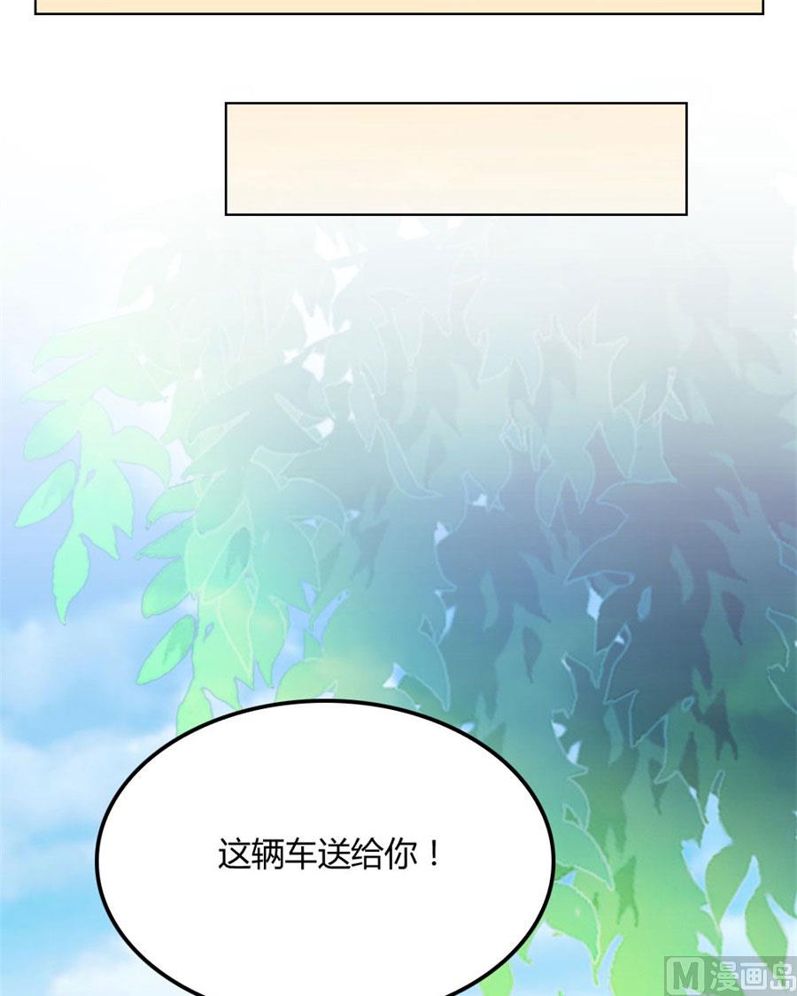 《错嫁替婚BOSS》心结 第8页