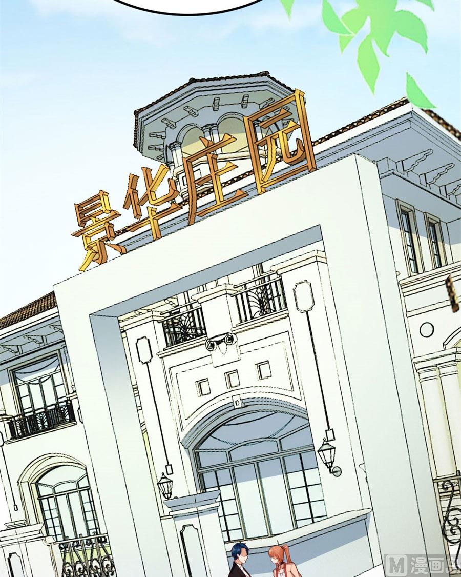 《错嫁替婚BOSS》心结 第9页