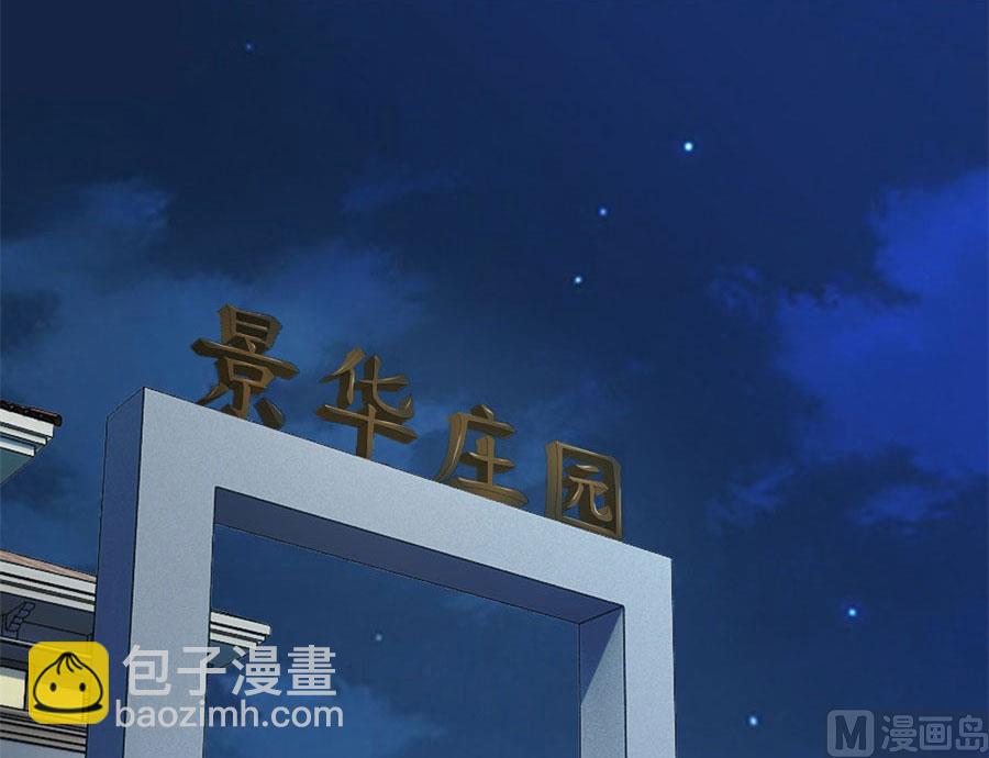 《错嫁替婚BOSS》你是我最棒的天使 第12页