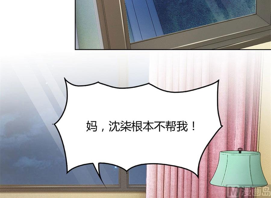 《错嫁替婚BOSS》你是我最棒的天使 第17页