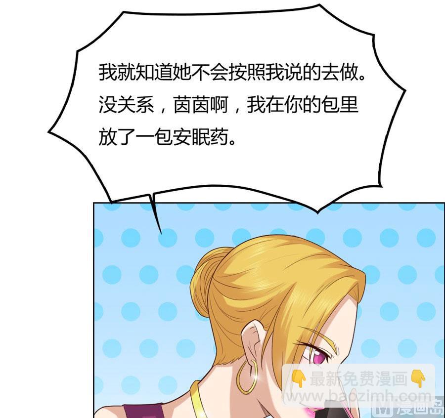 《错嫁替婚BOSS》你是我最棒的天使 第19页