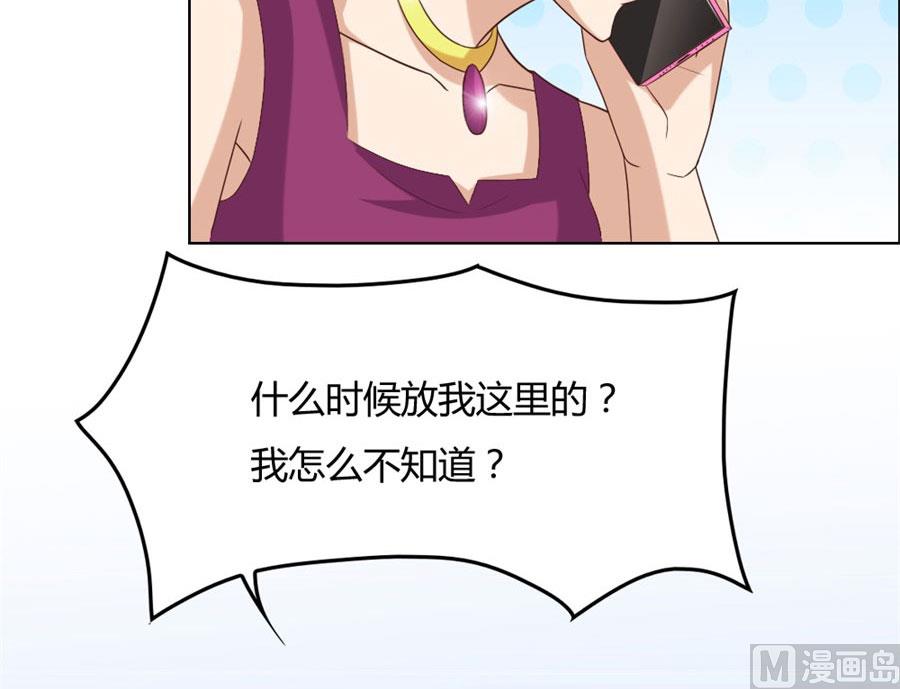 《错嫁替婚BOSS》你是我最棒的天使 第20页