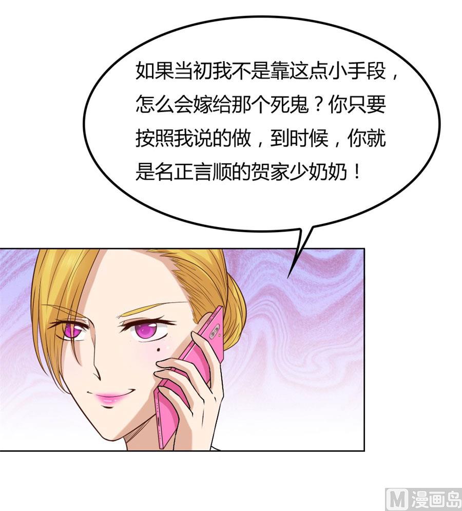 《错嫁替婚BOSS》你是我最棒的天使 第22页