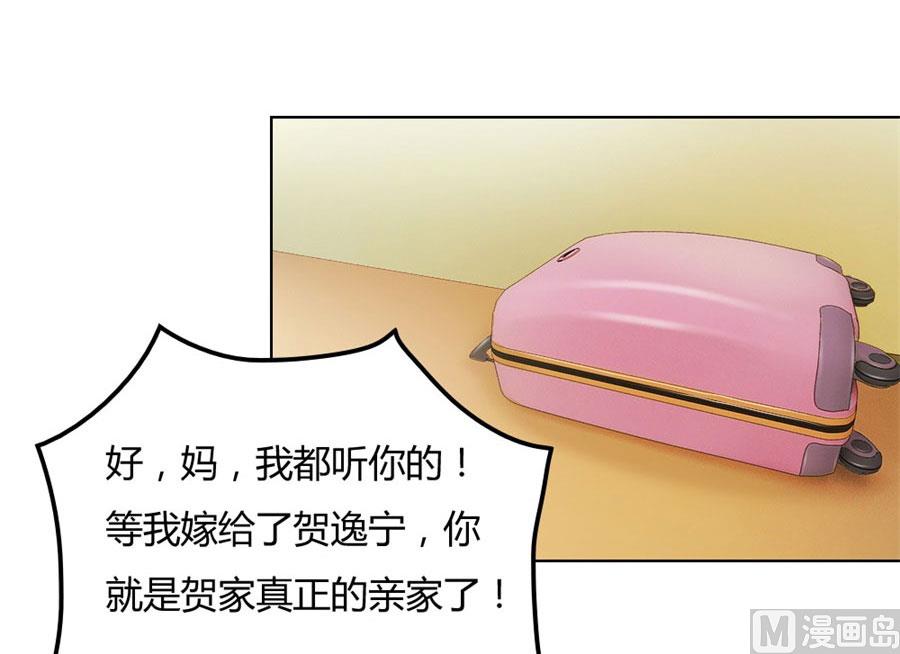 《错嫁替婚BOSS》你是我最棒的天使 第23页