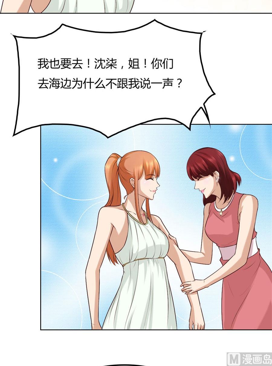 《错嫁替婚BOSS》你是我最棒的天使 第30页