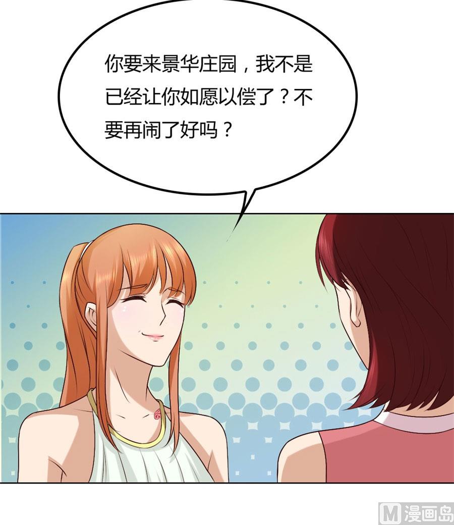 《错嫁替婚BOSS》你是我最棒的天使 第31页