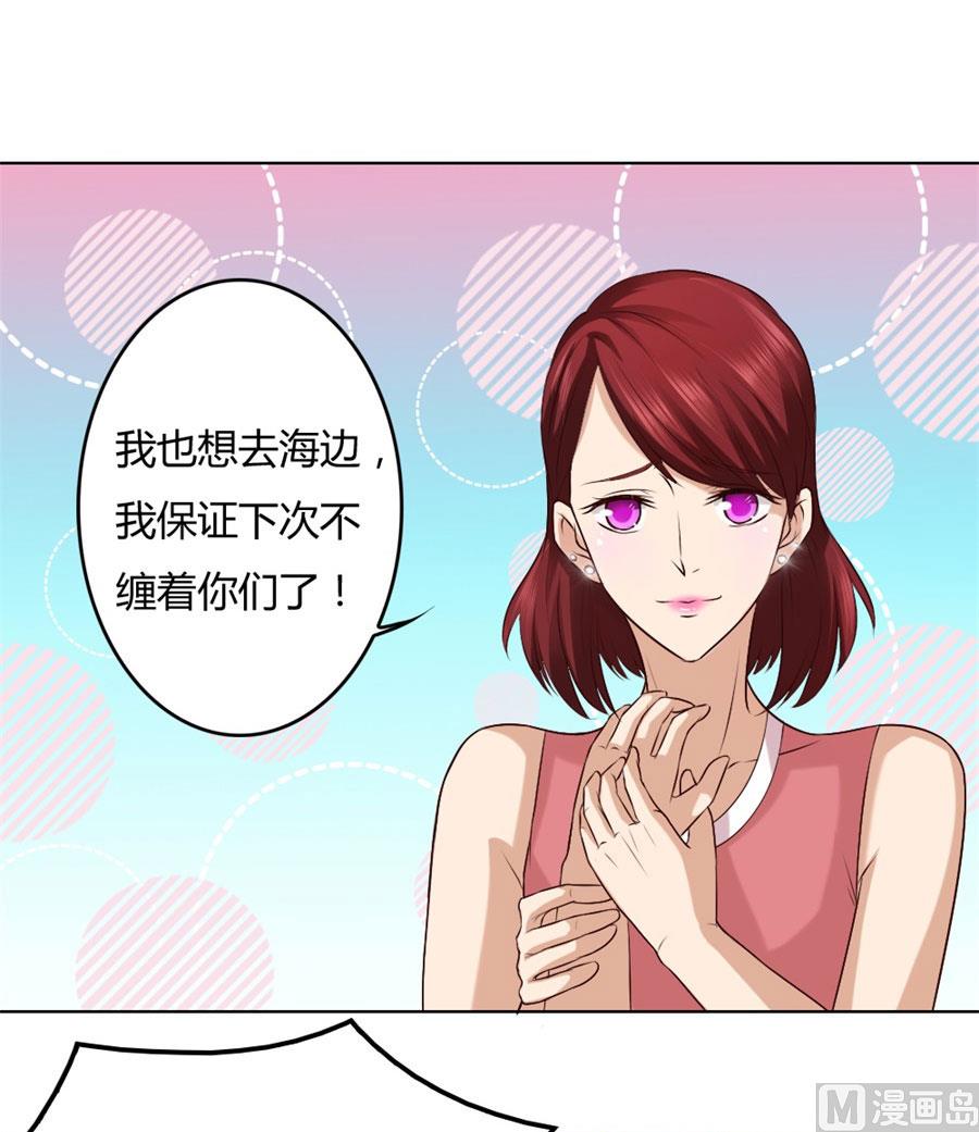 《错嫁替婚BOSS》你是我最棒的天使 第32页