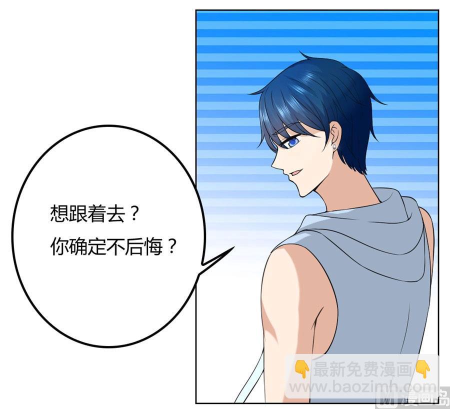 《错嫁替婚BOSS》你是我最棒的天使 第34页