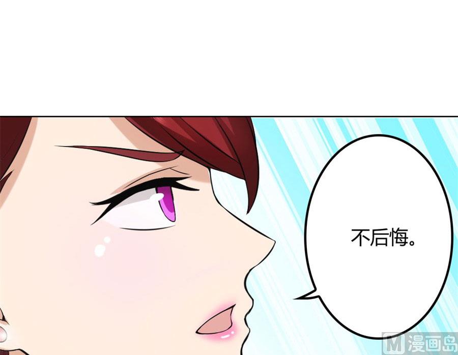 《错嫁替婚BOSS》你是我最棒的天使 第35页